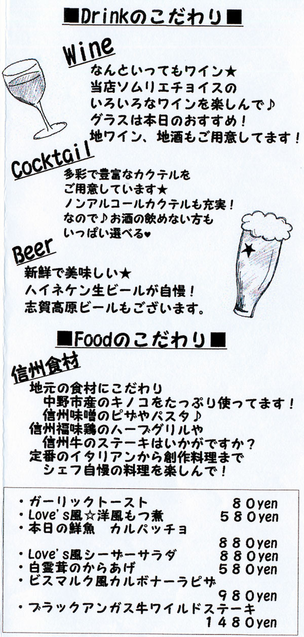 ラブズピアットの紹介2